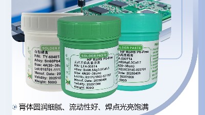 有铅锡膏跟无铅锡膏可以一起用吗？