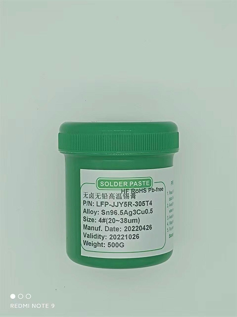 无卤锡膏