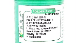【佳金源】水洗型锡膏——水溶性锡膏