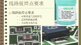 SMT贴片加工中焊点的光泽度有要求吗？