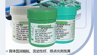 锡膏生产厂家定制服务怎么样