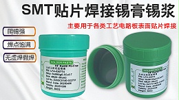 教您如何判断锡膏印刷质量好坏？