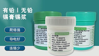 锡膏选择指南：提高生产效率的关键
