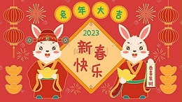 佳金源 | 2023春节放假通知