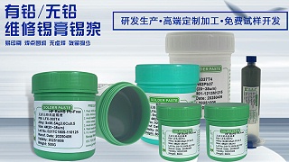 佳金源锡膏生产厂家的产品种类区分
