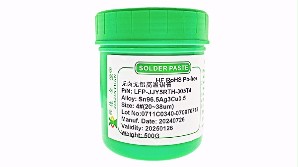 锡膏