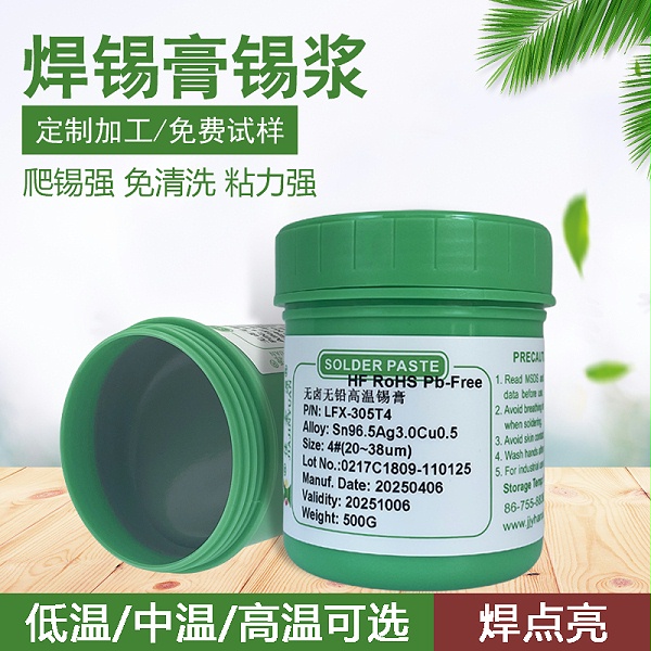 锡膏产品