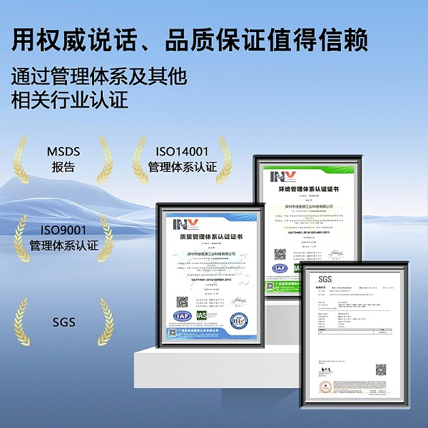 锡膏认证证书