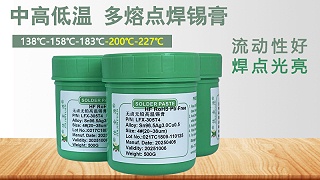 教您如何联系合适的锡膏生产厂家