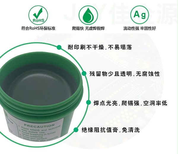 无铅锡膏