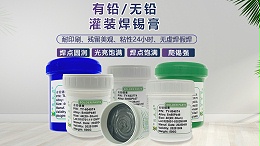 在应用中该如何选择锡膏呢？